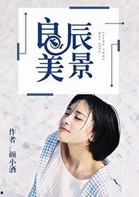 吃瓜小说娱乐圈柳小八,娱乐圈的瓜田小仙女