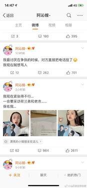 娱乐圈吃瓜在哪微博直播,微博直播带你一网打尽明星幕后故事