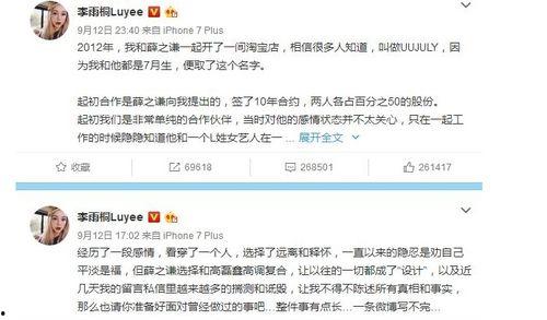 8月份娱乐圈吃瓜,明星秘闻大揭秘